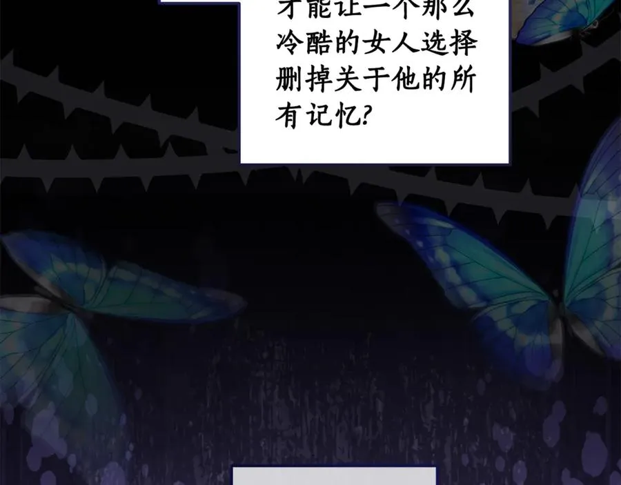 第34话 狂撩黑骑士 第59页