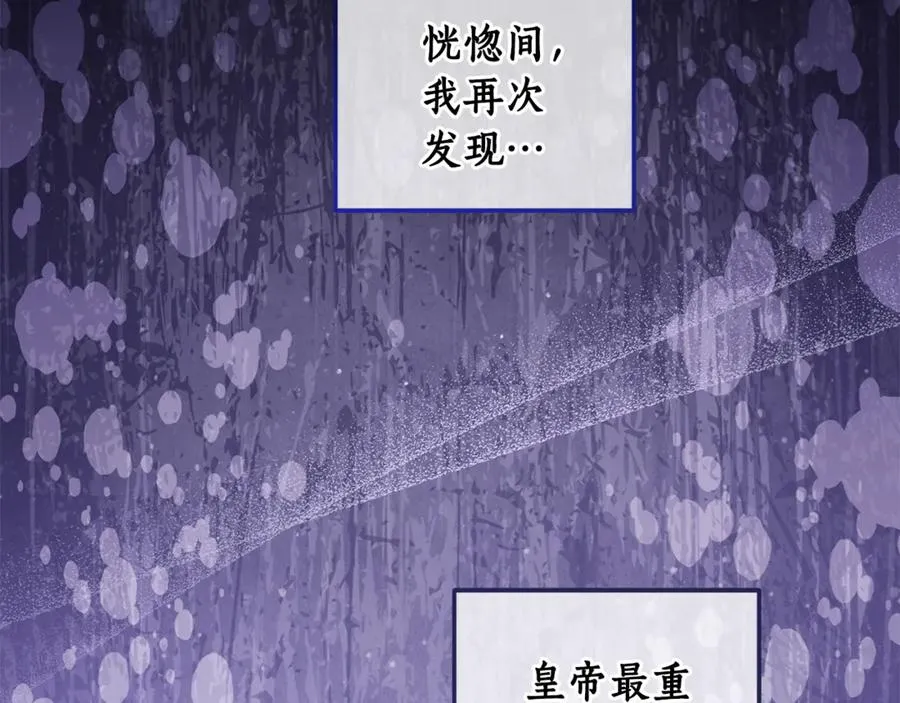 第34话 狂撩黑骑士 第60页