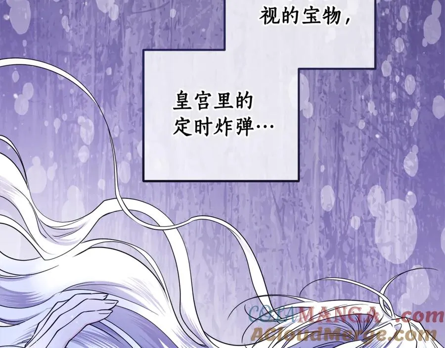 第34话 狂撩黑骑士 第61页