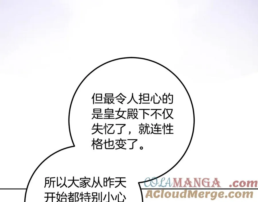 第34话 狂撩黑骑士 第65页