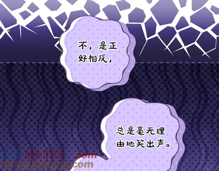 第34话 狂撩黑骑士 第69页