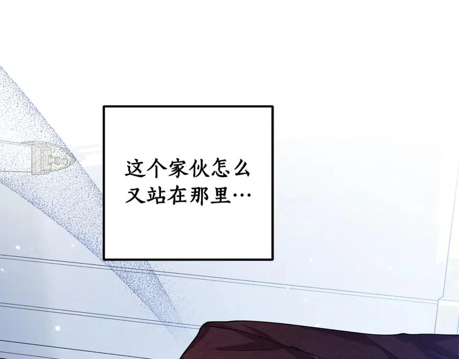 第34话 狂撩黑骑士 第78页