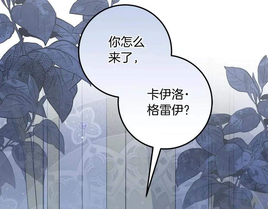 第34话 狂撩黑骑士 第82页