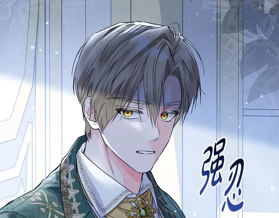 第34话 狂撩黑骑士 第83页