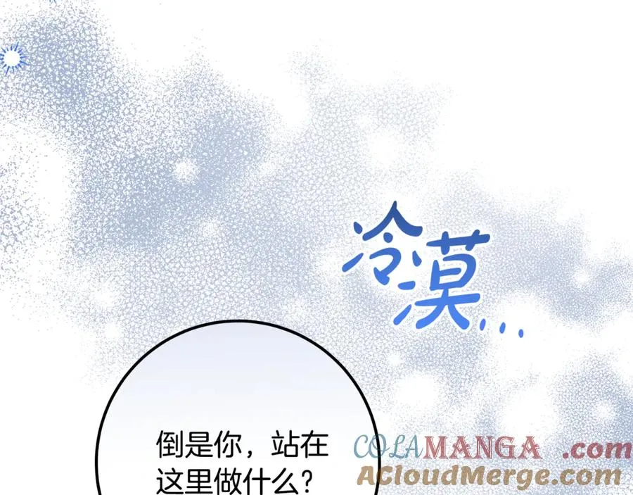 第34话 狂撩黑骑士 第89页