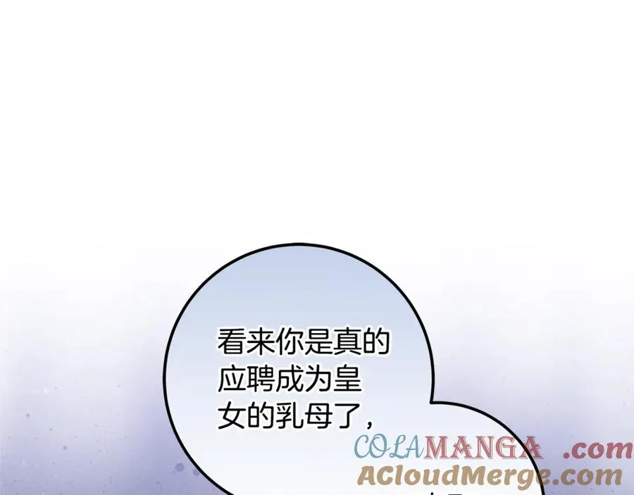 第34话 狂撩黑骑士 第97页