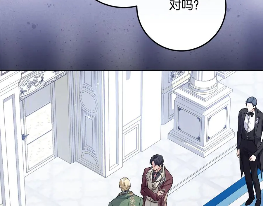 第34话 狂撩黑骑士 第98页
