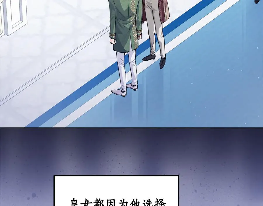 第34话 狂撩黑骑士 第99页