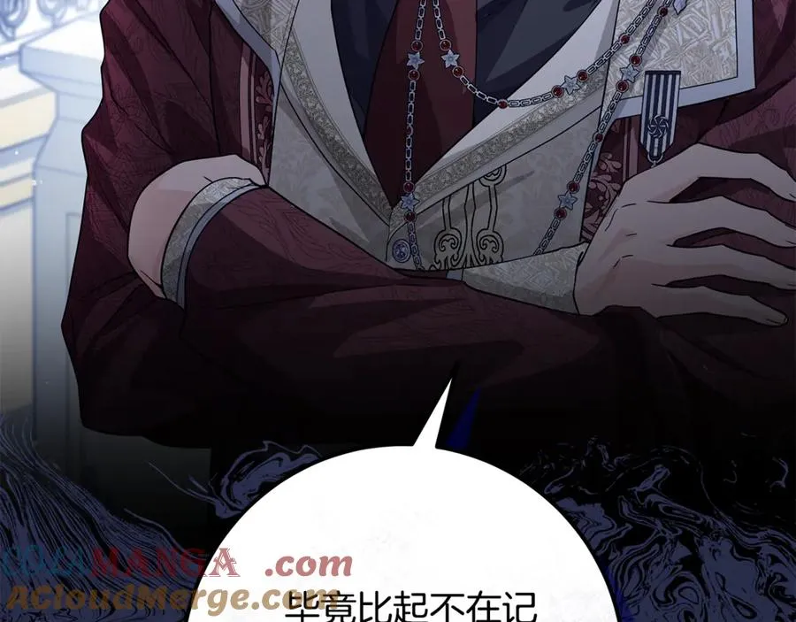 第34话 狂撩黑骑士 第109页