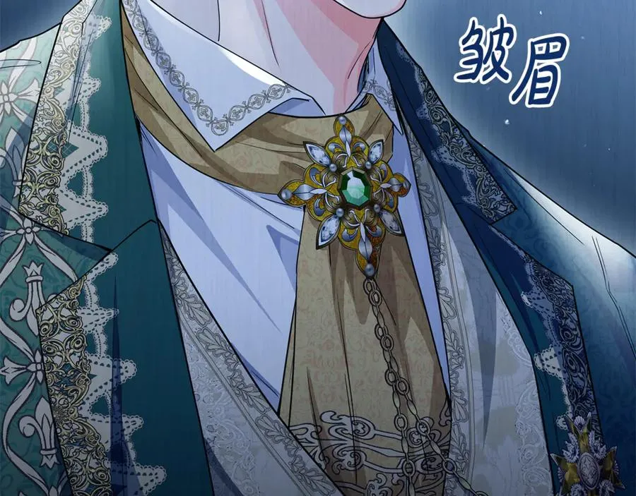 第34话 狂撩黑骑士 第112页