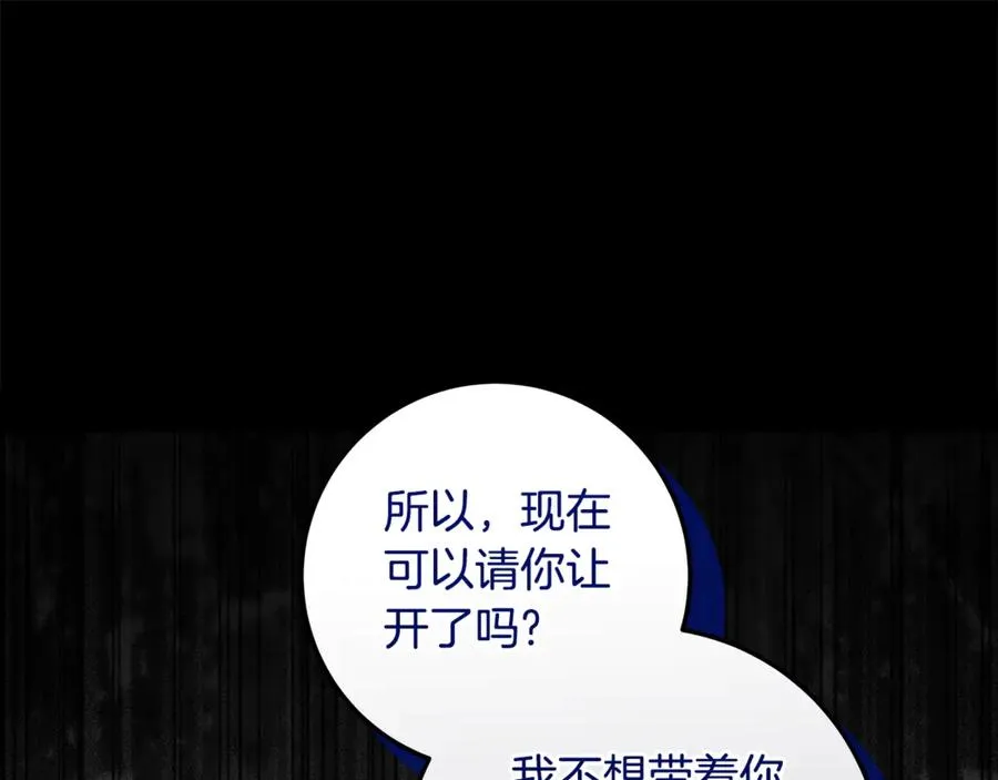 第34话 狂撩黑骑士 第115页