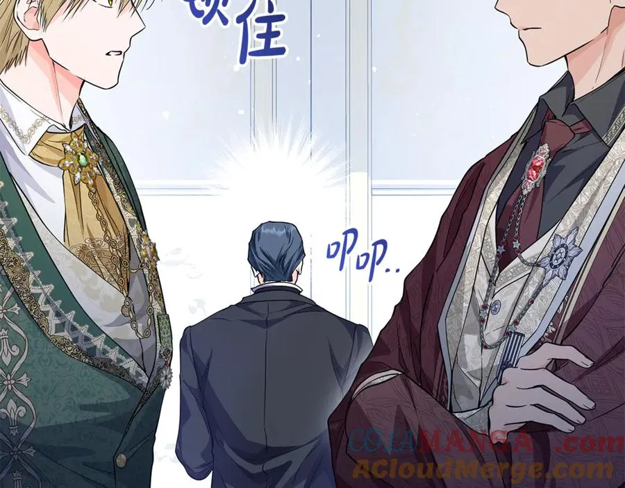 第34话 狂撩黑骑士 第121页