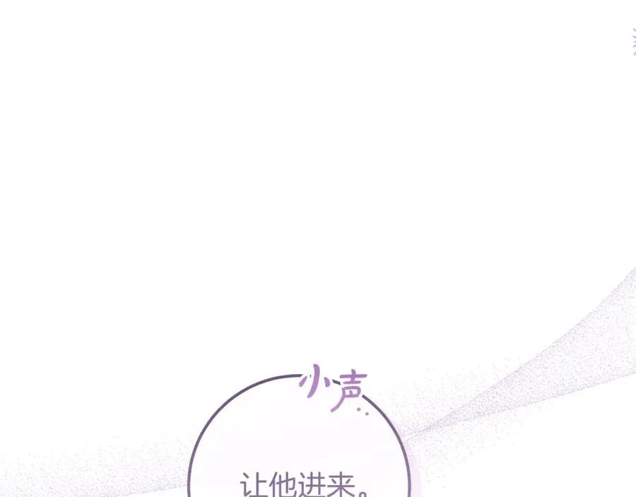 第34话 狂撩黑骑士 第123页
