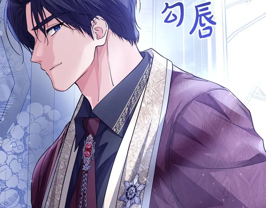 第34话 狂撩黑骑士 第130页