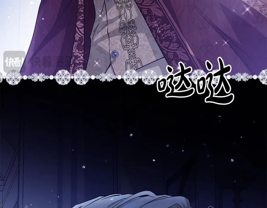 第34话 狂撩黑骑士 第132页