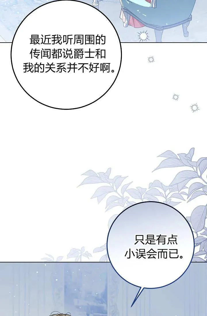 第41话 第8页