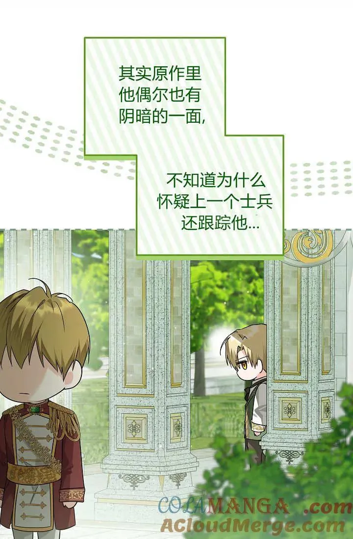 第41话 第31页
