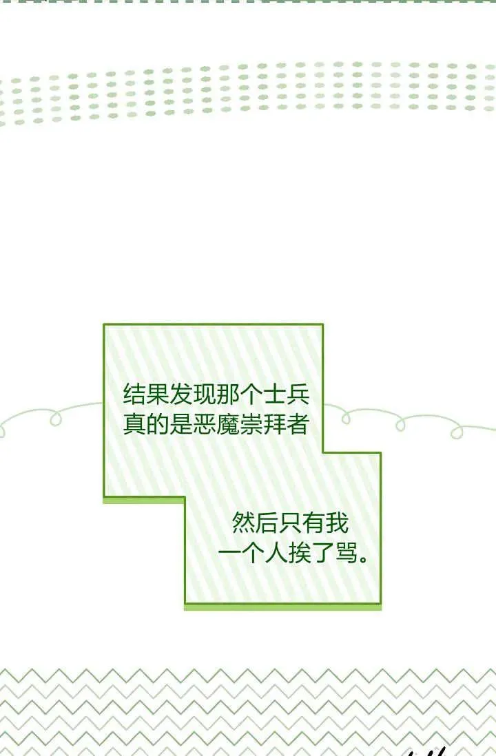 第41话 第32页