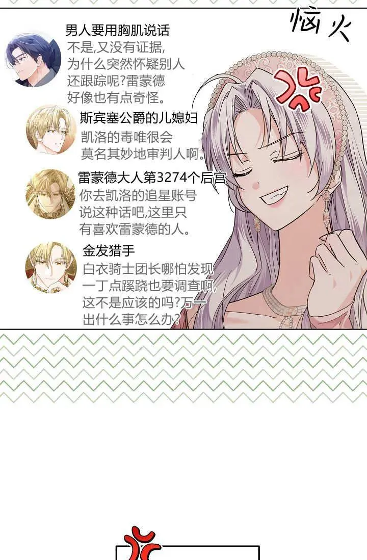 第41话 第33页