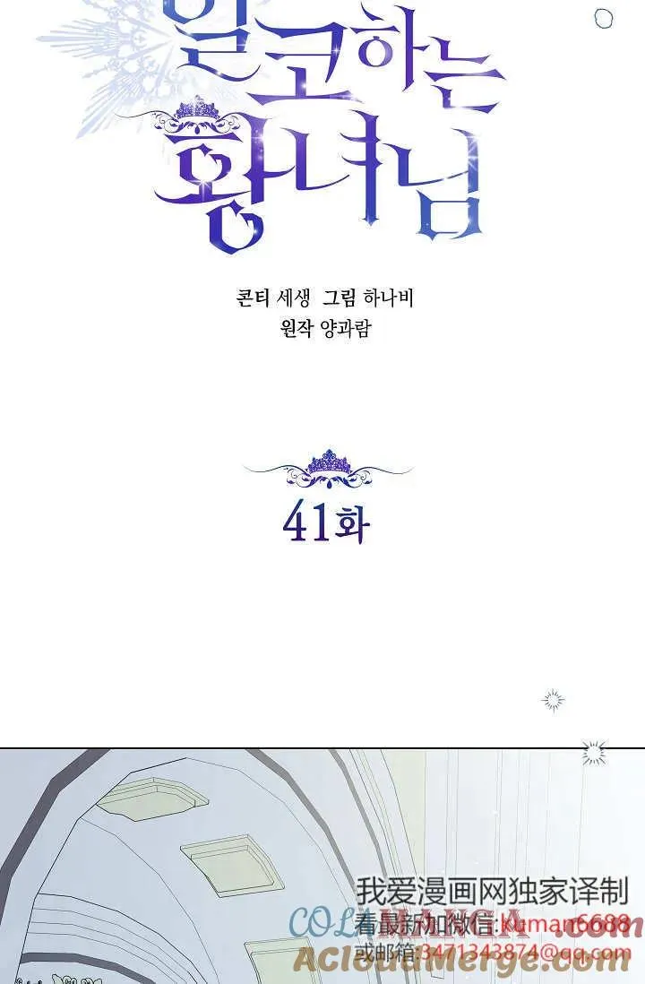 第41话 第37页