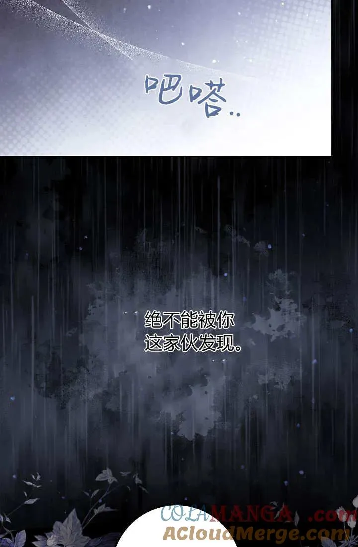 第41话 第61页