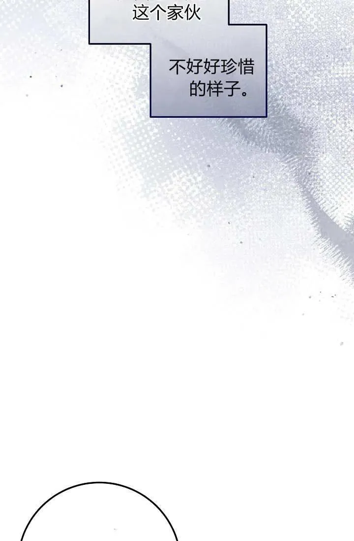 第41话 第68页