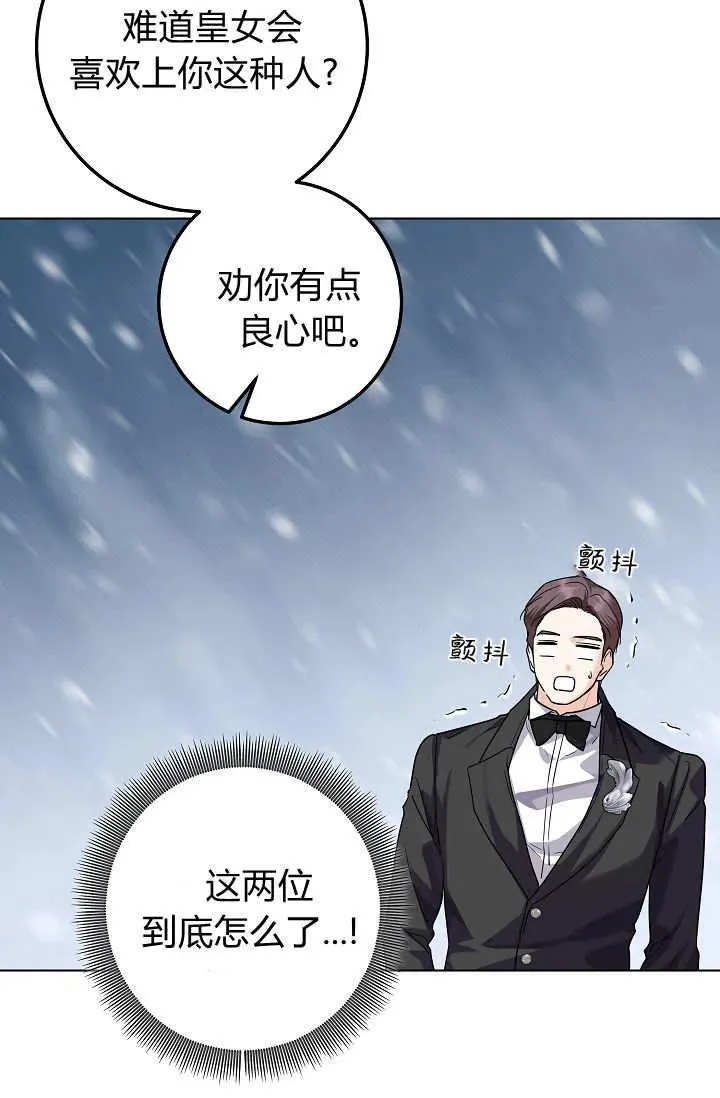 第41话 第69页