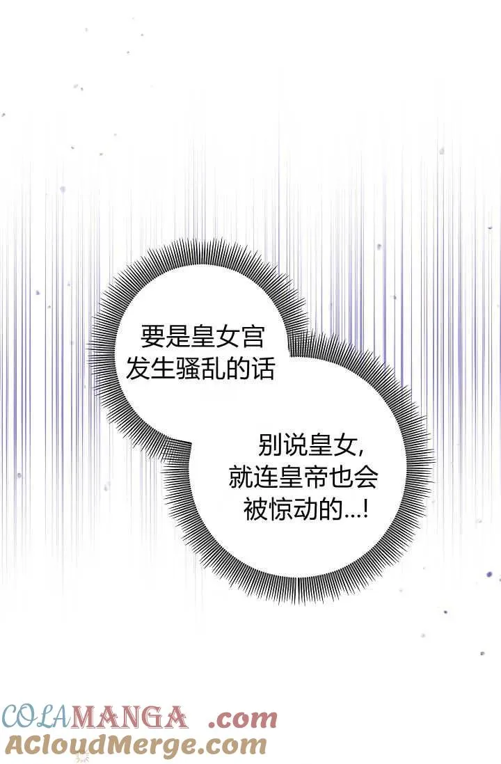 第41话 第70页