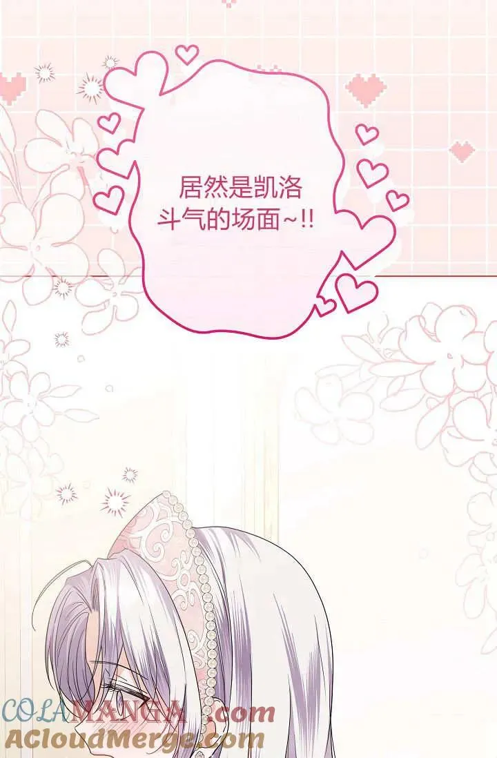 第41话 第73页