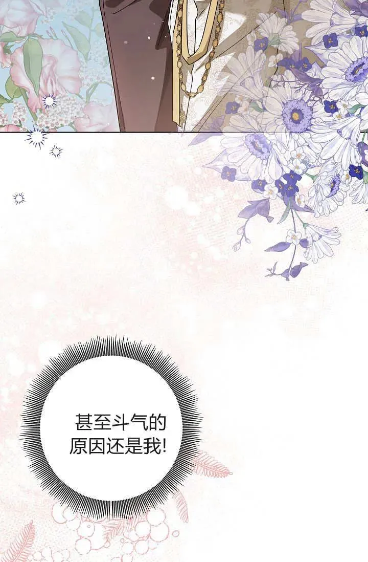 第41话 第77页