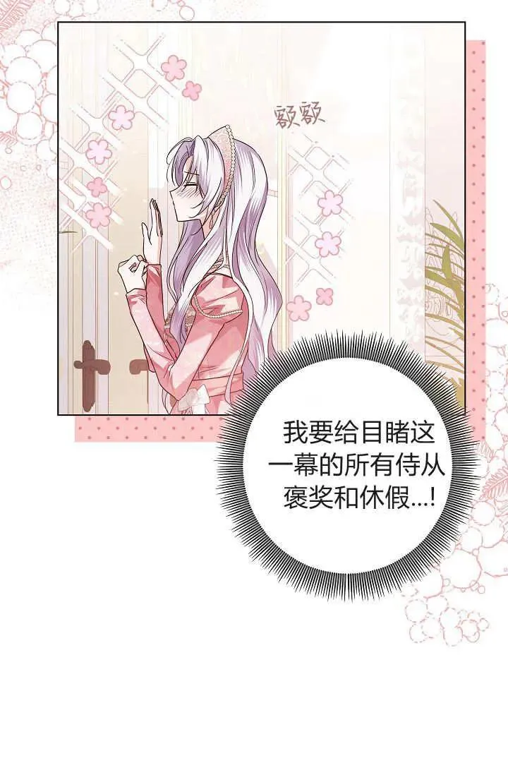第41话 第78页