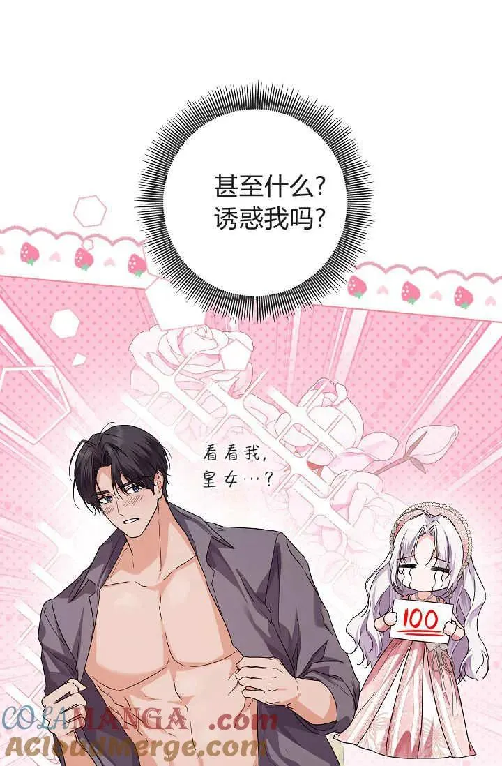 第41话 第79页