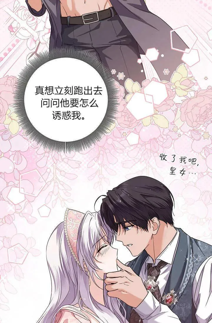 第41话 第80页