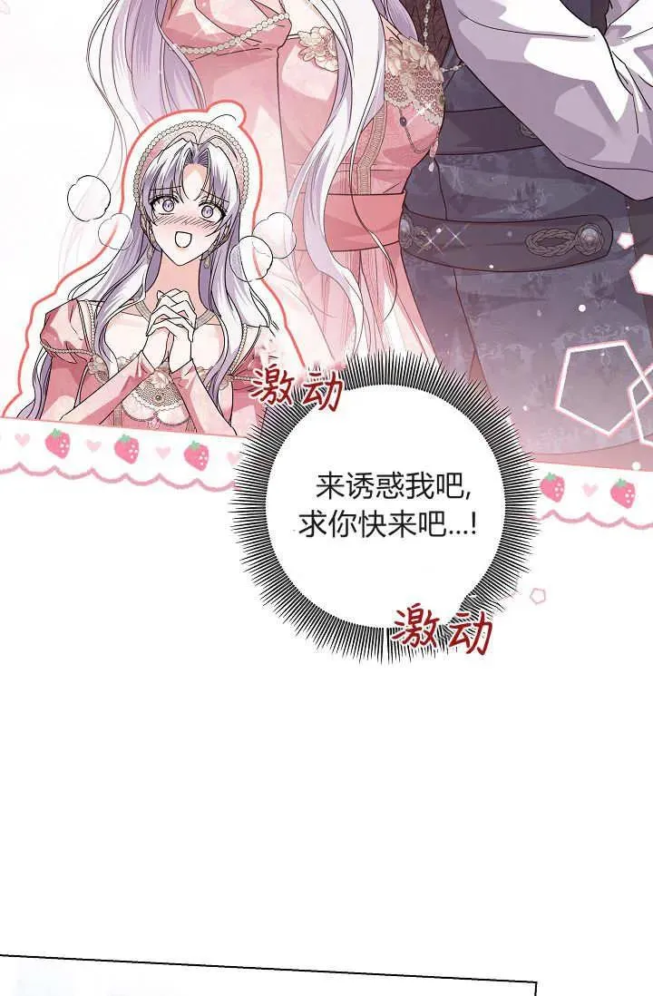 第41话 第81页