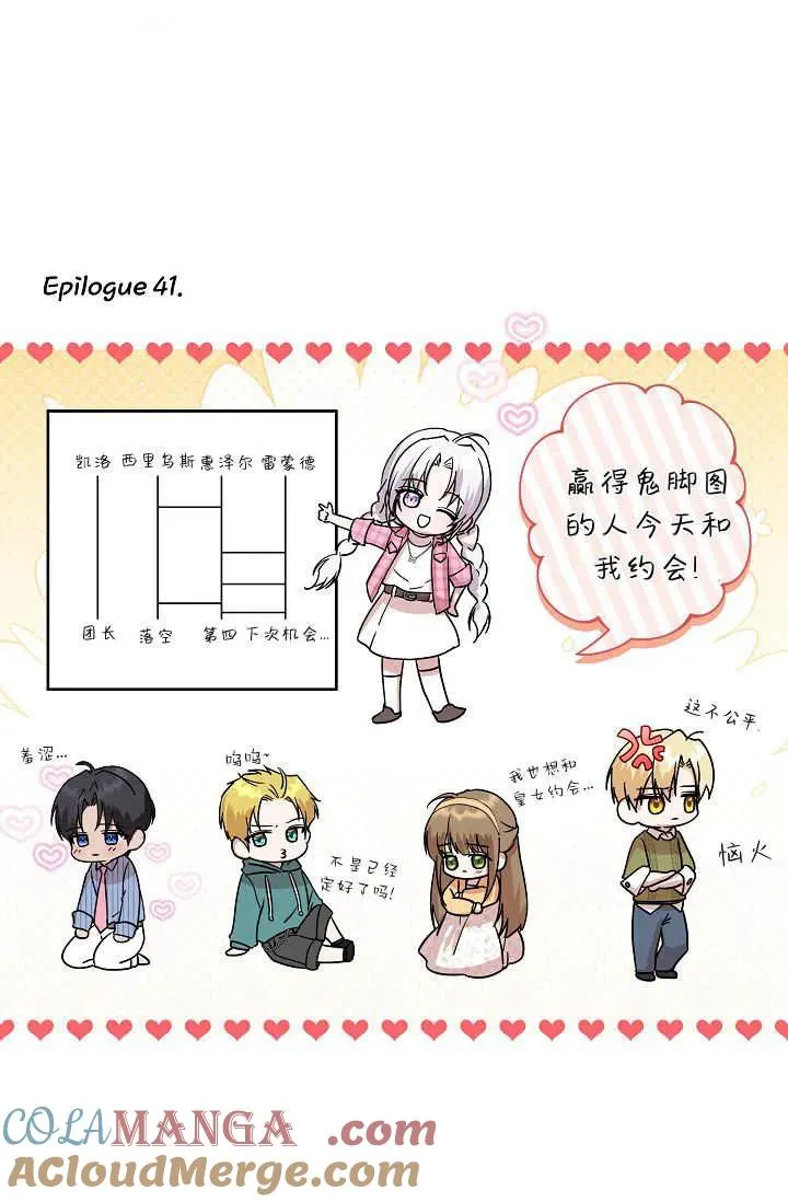 第41话 第91页