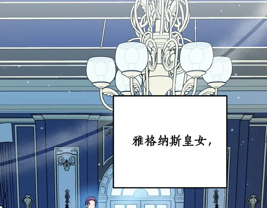 第6话 小猫咪~ 第3页