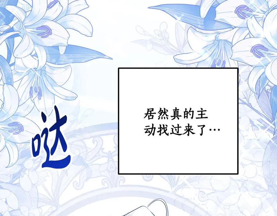 第6话 小猫咪~ 第6页