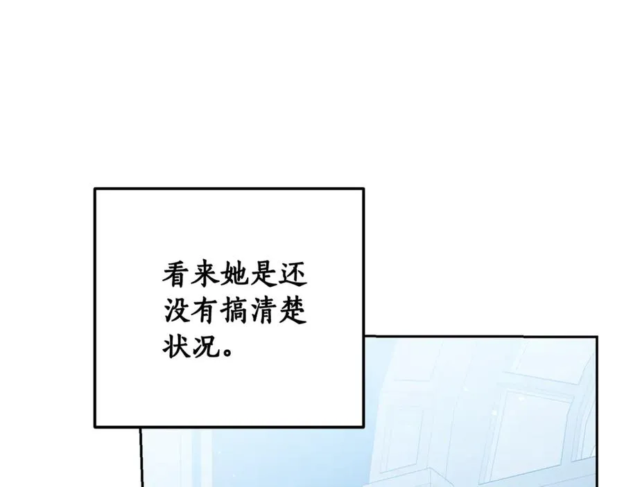第6话 小猫咪~ 第10页