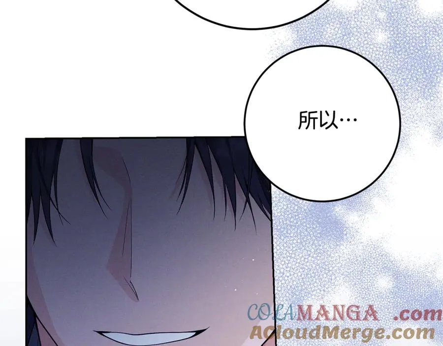 第6话 小猫咪~ 第13页