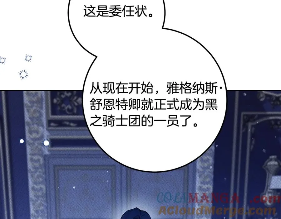 第6话 小猫咪~ 第25页