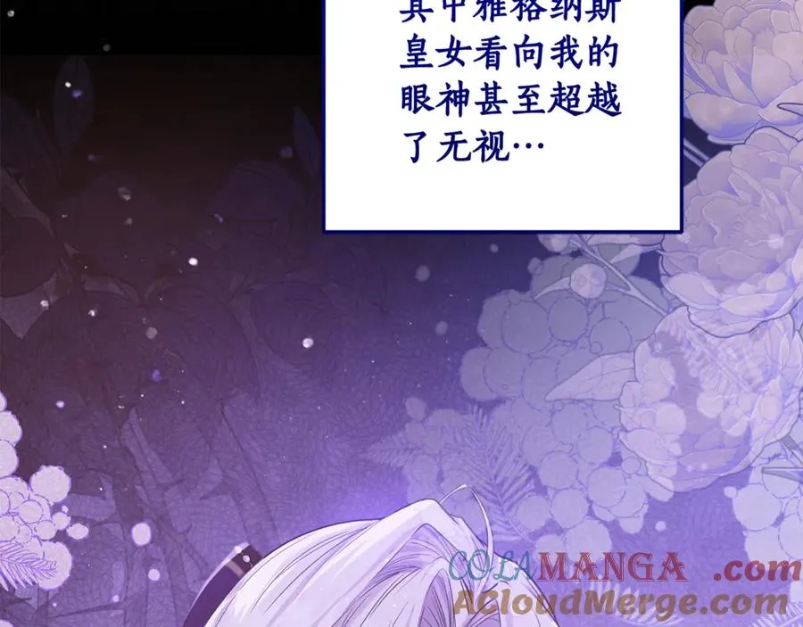 第6话 小猫咪~ 第29页