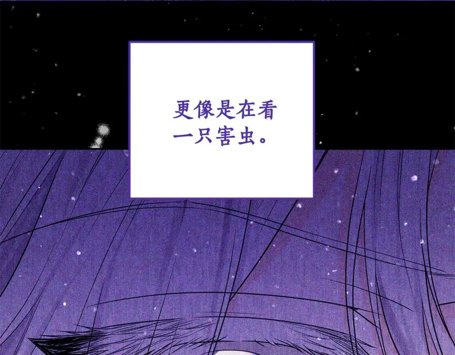 第6话 小猫咪~ 第32页