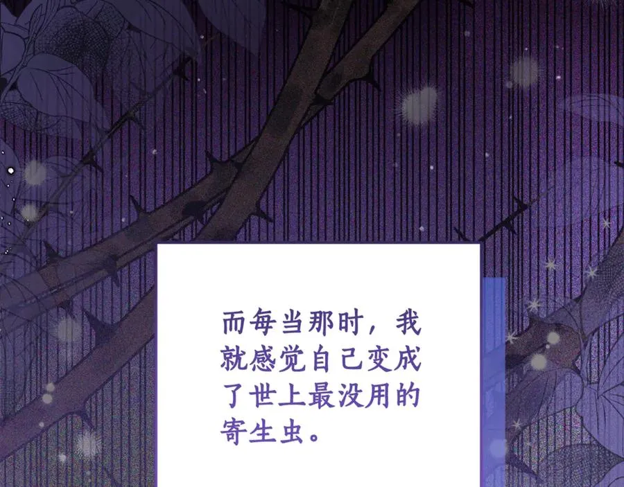 第6话 小猫咪~ 第34页