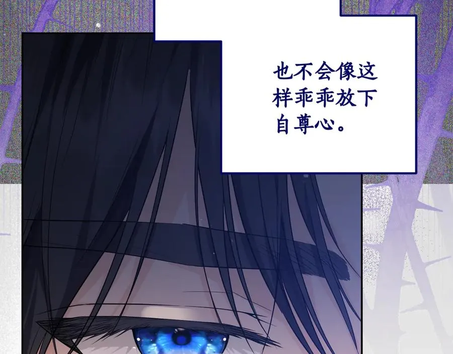 第6话 小猫咪~ 第36页