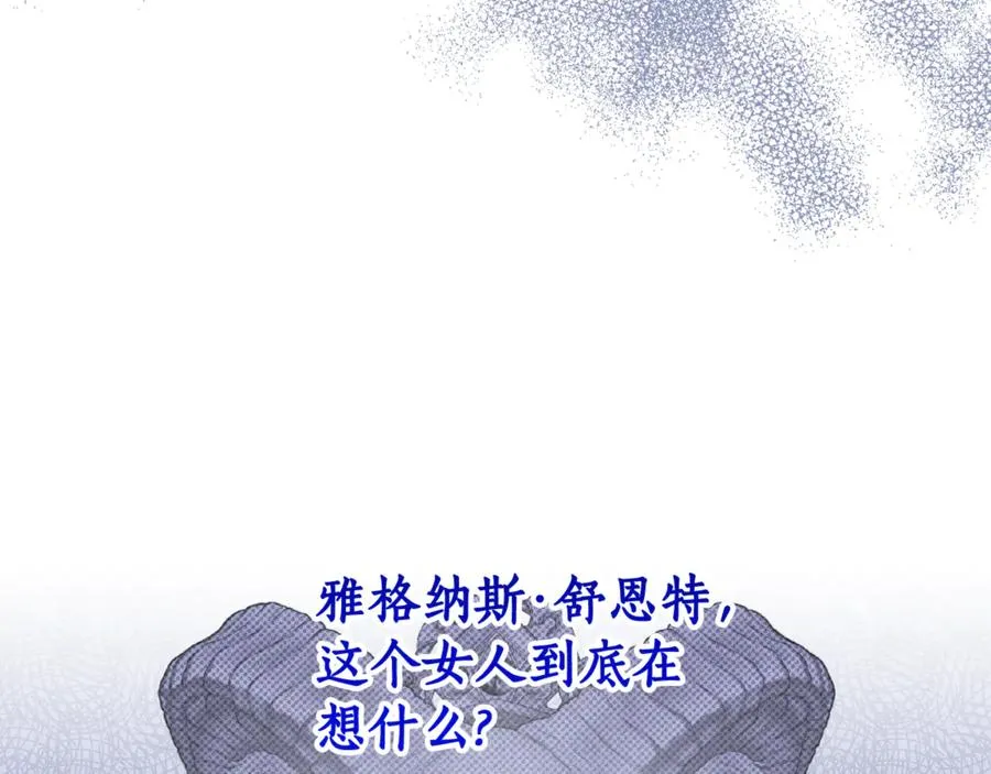 第6话 小猫咪~ 第40页