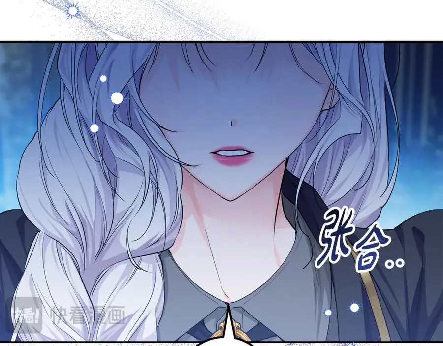 第6话 小猫咪~ 第44页