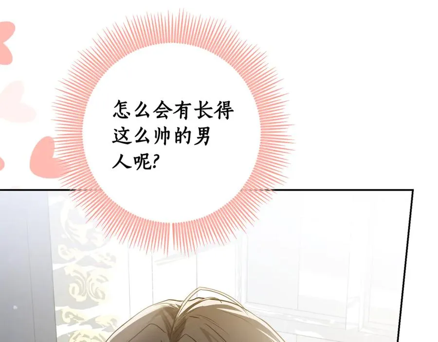 第6话 小猫咪~ 第50页