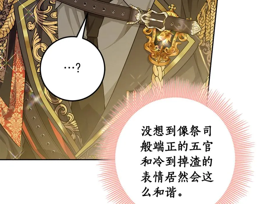 第6话 小猫咪~ 第52页