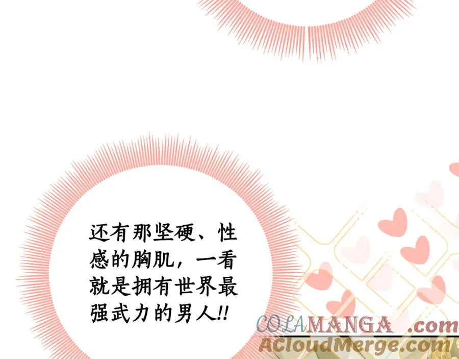 第6话 小猫咪~ 第53页