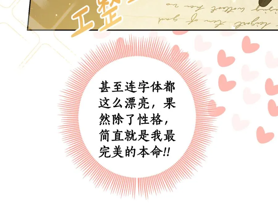 第6话 小猫咪~ 第56页